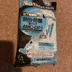掃除機　ゴミパック