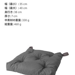 イケア　クッション　2個の画像