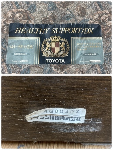 ⭐今月の目玉商品！早い者勝ち価格！⭐S779 ⭐ アイシン精機 TOYOTA ワイドダブルベッド 引き出し付 幅155cm USED 
