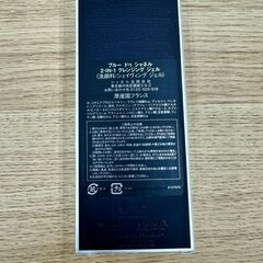新品　ブルードゥシャネル 2IN1 クレンジングジェル