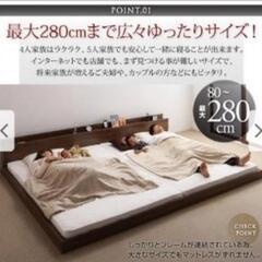 【3/20限定】分割できる大型ファミリーローベッド