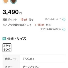 ニトリ　木製スツールの画像