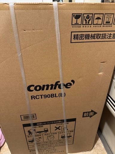 【新品未使用】コンフィーCOMFEE' 冷蔵庫 90L 2ドア ブラック