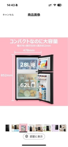 【新品未使用】コンフィーCOMFEE' 冷蔵庫 90L 2ドア ブラック