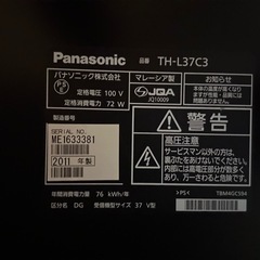 37インチ　液晶テレビ 2011年製の画像