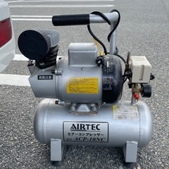 ナカトミ AIRTEK ACP-10N エアーコンプレッサー