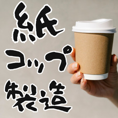 🥤真岡市🥤時給1450円🥤土日休み🥤ワンルーム寮完備🥤MO484