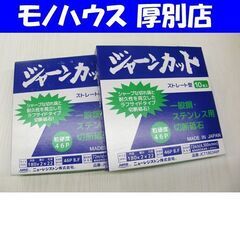 保管未使用 2箱セット ニューレジストン ジャーンカット 180...