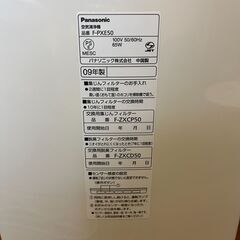 空気清浄機 Panasonic パナソニック F-PXE50 ホワイト 24畳 ウイルスの画像