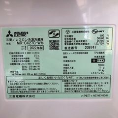 【中古品】MITSUBISHI 三菱 ノンフロン冷凍冷蔵庫 MR-CX27G-W 272L 2022年製の画像