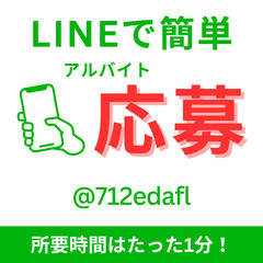 🌺毎月のシフト提出なし✨　明日の予定でOK❗❗　日払いOK　未経験大歓迎✨🌺の画像