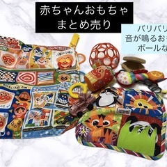 9点！赤ちゃんおもちゃ　まとめ売り