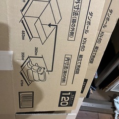 ダンボールの画像