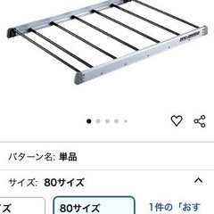 カーメイト(CARMATE) ルーフキャリア inno アルミラ...