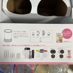 マジックブレットデラックスの画像