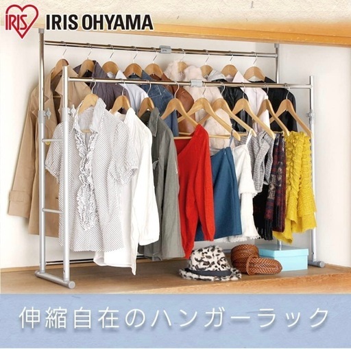 アイリスオーヤマ ハンガーラック 押入れ 伸縮幅75~130cm 耐荷重30kg OSH-Y27 パイプハンガー　ダブル