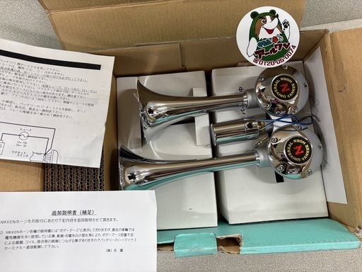?【カー用品】新品24V バトルハイパワーヤンキー エアーホーン【地域最大級！カー用品高価買取アールワン田川】