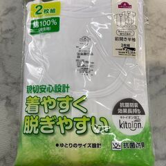 ▼値下げ▼新品 紳士用肌着 前開き半袖 2枚組 店舗販売 南区花畑