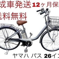 1472業界最長12ヶ月保証付！送料無料エリア多数！安全整備済み！電動自転車