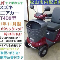 21.8万♪ スズキ 2021年製セニアカー ET4D9 希少レ...