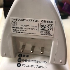 NO：3399 コードレススチームアイロン‼️  超お買い得品❣️の画像