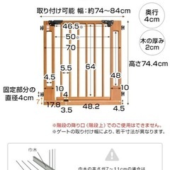 ベビーゲート 木製 オートクローズ機能付き 設置幅74〜84cm 突っ張り　2組の画像