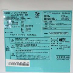 【恵庭】Haier(ハイアール) 冷凍冷蔵庫  2023年製 148L ステンレスブラック JR-XP2NF148F 中古品 paypay支払いOK! の画像