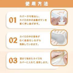 新品未使用品 リウォームカイロ ネックウォーマー 首掛け 電気不要 首元用リング 48度 快適温感 カバー付き 繰り返し使用可能の画像