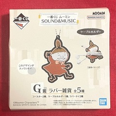 ムーミン 1番くじ グッズ 5点セットの画像