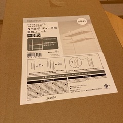 Nポルダ　ディープ用　一つのみ
