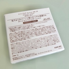 ミシャ　クッションファンデの画像