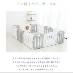 後1日掲載終了ベビーサークル 14枚 扉付き ハイタイプ ドア付き 200×180×65cmの画像