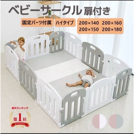 ベビーサークル 14枚 扉付き ハイタイプ ドア付き 200×180×65cm