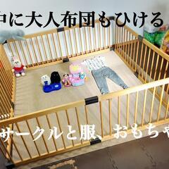 大きめ中で布団もひけるベビーサークル一緒に寝れる南行徳新習志野辺...