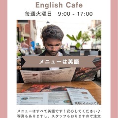 English Cafe オープン - 船橋市