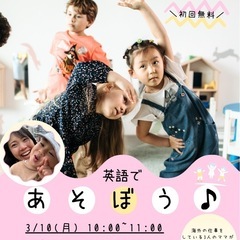 英語であそぼう♬