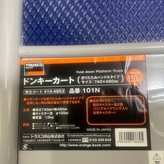 TRUSCO台車の画像