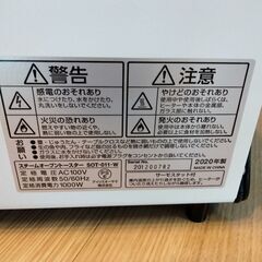 アイリスオーヤマ 20年製 焦げ＆汚れありの画像