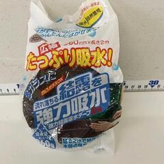 0307-467 強力吸水
