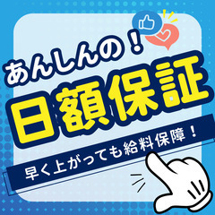 ＼【夜勤で稼ぐ】3t店舗配送業務／カゴ台車使用・車通勤OK・日額保証・交通費別途支給◎A11K0010-1(15)の画像