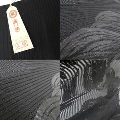 西陣織 名古屋帯 帯反物 黒共帯 喪帯 夏用 絽 正絹 西陣織 西陣織物工業組合証紙番号 1011 双葉織物謹製 黒色 飛雲 喪装用 法事用 未仕立て品 新品 【キモノオフ野々市若松店】の画像