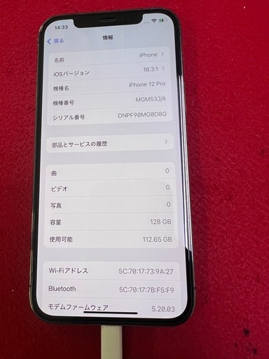 携帯電話/スマホ iPhone12 pro 128gb