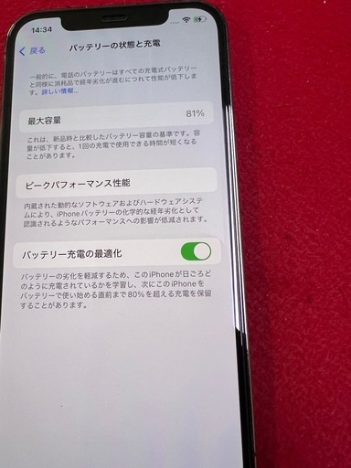 携帯電話/スマホ iPhone12 pro 128gb