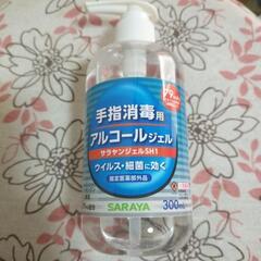 アルコールジェルボトル　新品