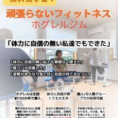 ホグレルジム見学会の画像