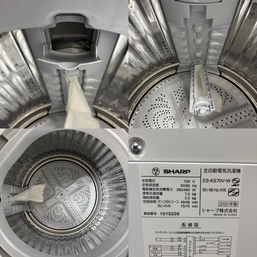 I369 ? ジモティー限定価格！ SHARP 洗濯機 （7.0㎏） ⭐ 動作確認済 ⭐ クリーニング済