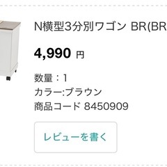 ニトリ　ゴミ箱の画像
