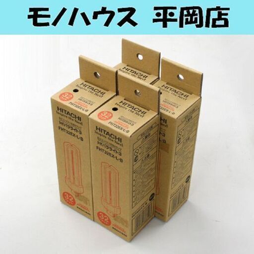 未使用保管品 HITACHI Hfパラライト3 FHT32EX-L-B 電球色 4本セット