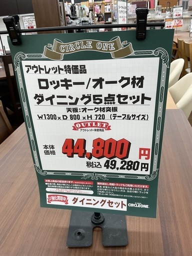 KC-7 【新入荷　アウトレット品】ロッキー／オーク材　ダイニング5点セット　ブラウン