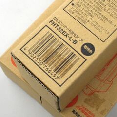 未使用保管品 HITACHI Hfパラライト3 FHT32EX-L-B 電球色 3本セット 高周波点灯専用形 ハイルミックL 札幌市 清田区 平岡の画像